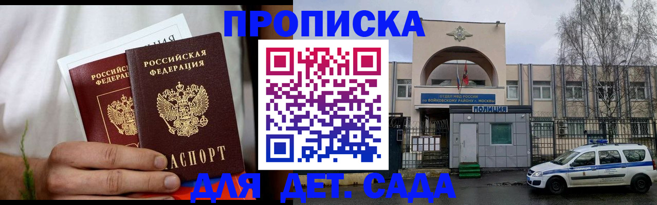 временная регистрация для всех в Малоярославце