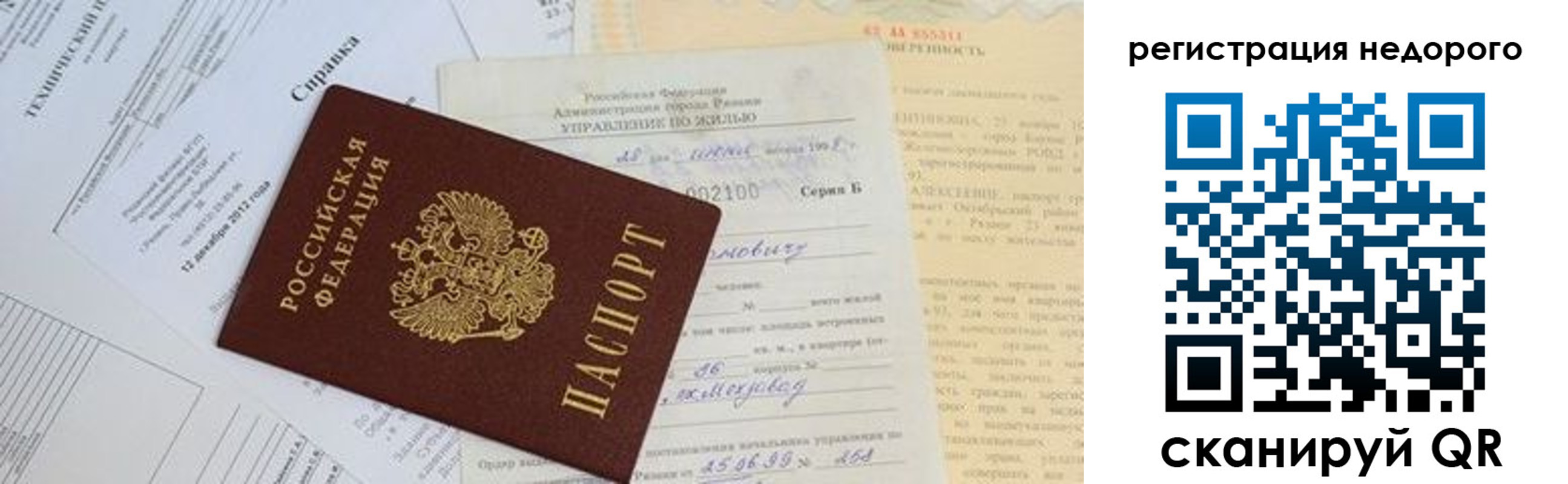 где прописаться в Малоярославце