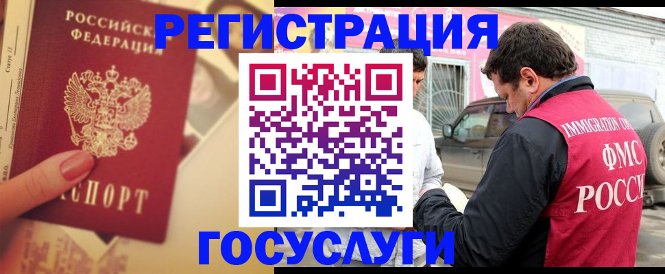 временная регистрация законно в Малоярославце