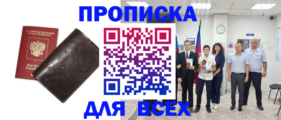 временная регистрация купить в Малоярославце