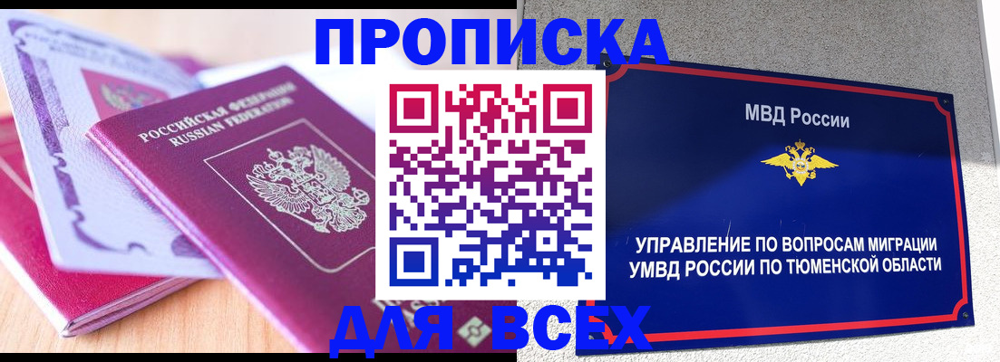 прописка паспорт в Малоярославце