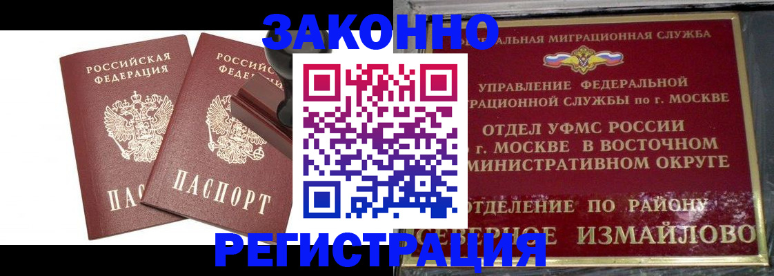 временная регистрация купить в Малоярославце